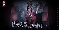 纸嫁衣新作《纸不语》PV公布  发售日待定