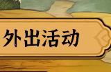 火山的女儿神官结局怎么达成