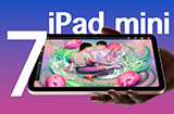 iPad mini 7什么时候会亮相  相关规格与重点消息整理
