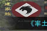 率土之滨家族活跃度怎么提升 率土之滨家族活跃度提升方法介绍