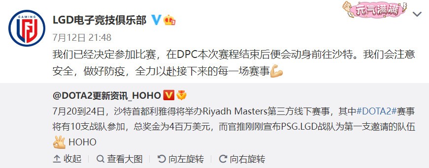 沙特首都举办《DOTA2》线下赛  总奖金400万美元！