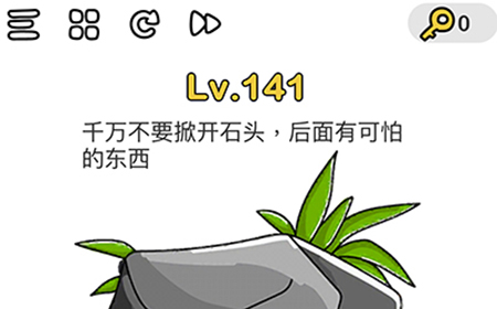 脑洞大师第141关攻略  千万不要掀开石头