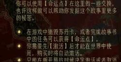 《苏丹的游戏》命运商店高性价比兑换分享