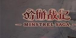 吟游战记兑换码 吟游战记礼包码激活码最新分享