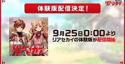 动作RPG新游《里世界》将于9月25日发布 将于10月发售