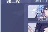 崩坏3七周年庆自选补给有哪些 七周年自选扩充人偶补给介绍