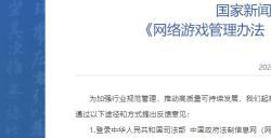 《网游管理办法征求意见稿》下，哪些品类游戏会成为新政影响的重灾区？
