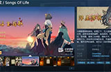 卡牌冒险游戏《浮生游歌》已在Steam页面上线 发售日期待定