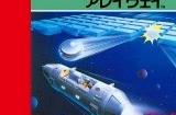 Switch Online会员游戏库更新 新增4款GB游戏