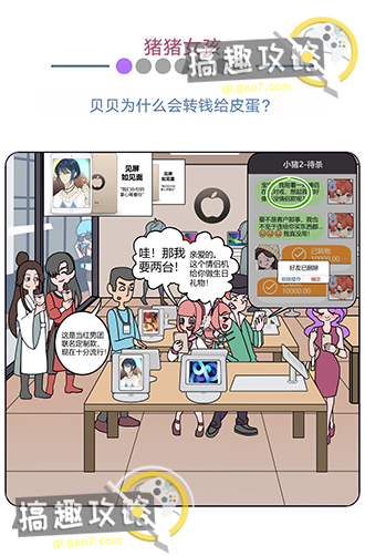 欧贝贝脱单日记攻略95.jpg