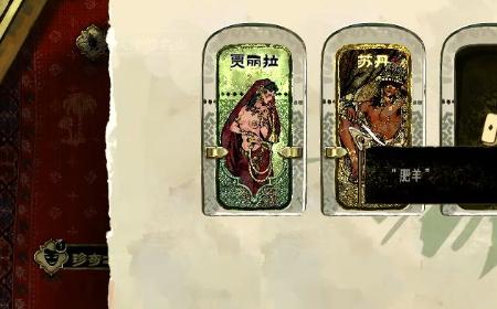 《苏丹的游戏》攻略——贾丽拉入队职责介绍