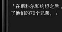 地下城堡2石碑第三阶段攻略是什么