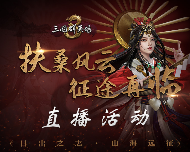 《三国群英传8》DLC宣传视频公布 共更新4个独立DLC