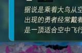 塞尔达传说王国之泪天空勇者套全收集攻略 王国之泪天空勇者套装位置