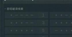 三角洲行动摩斯密码对照表 摩斯密码对照表一览