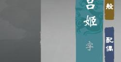 《英雄立志传：三国志》快速刷关系攻略分享