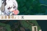 原神藻海的寻踪攻略 藻海的寻踪选项解读联想攻略