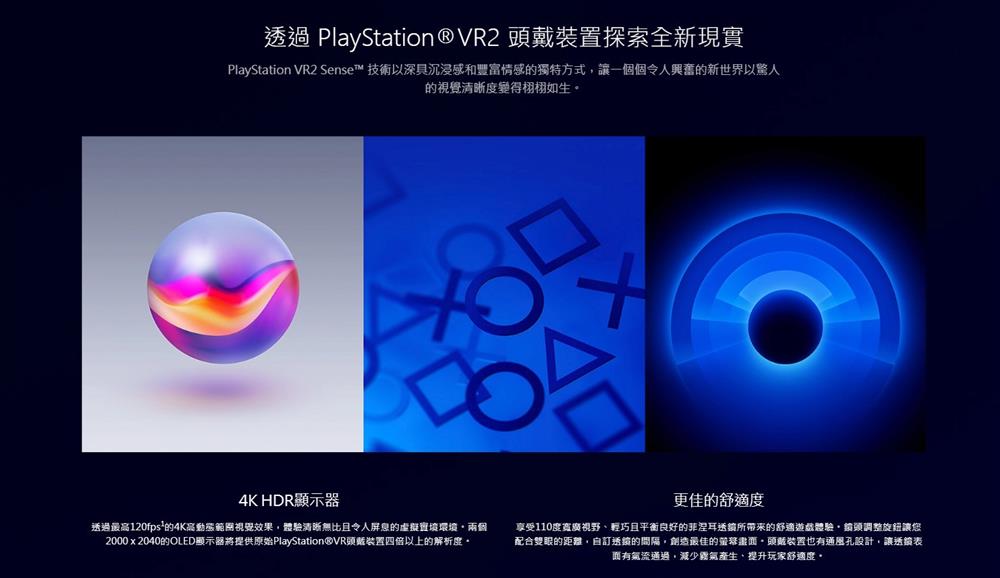 索尼宣布PSVR2将于2023年初发售