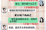 老公去哪嗨了第9关攻略  老公去哪嗨了攻略9关