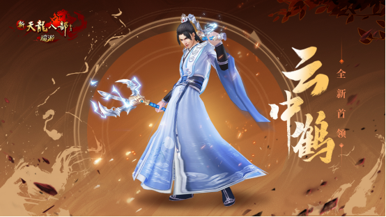 7.22 时隔11年迎来全新团本！“夜探天波府”即将登场173.png