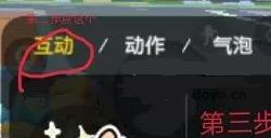 香肠派对牵手手怎么弄 牵手手动作使用方法分享
