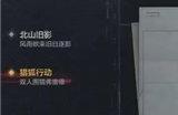 暗区突围猎狐行动怎么玩 暗区突围猎狐行动活动介绍