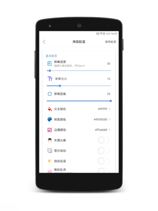 应用日推荐  碎片时间用弹幕的方式背单词《弹幕记忆》