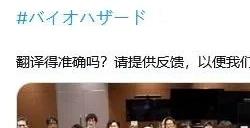 卡普空宣布《生化危机2：重制版》销量突破1390万！