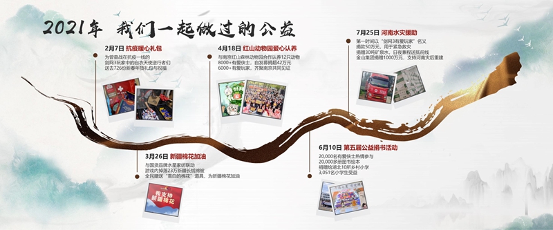 图36：公益.jpg
