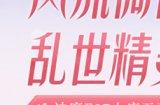 网易《大唐无双》携手迪摩推出联名款游戏外设