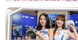 中国香港动漫电玩节开幕PlayStation展台性感小姐姐吸睛