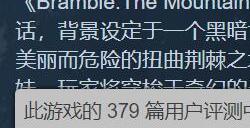高配版小小梦魇?《布兰博山丘之王》Steam 97%好评