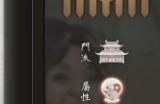 《活侠传》护心镜有什么用