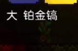泰拉瑞亚的迷失少女是什么