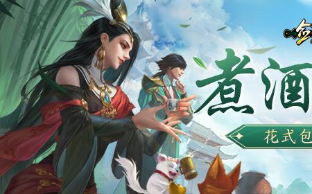 江湖风云变幻，《剑侠世界：起源》攻略——邀你共赴豪侠盛宴