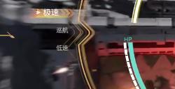 《解限机》天袭者新手上手指南分享
