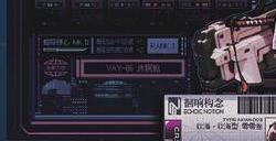 文字类美少女角色扮演游戏《星幕协约 A.A.A.》Steam页面上线