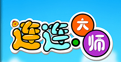 连连大师攻略  连连大师全关卡攻略大全