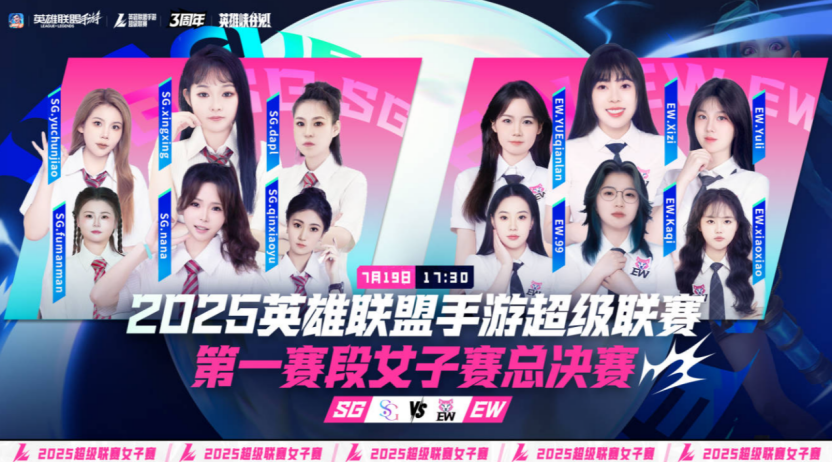 副本LOL手游超级联赛总决赛，明星空降共庆3周年盛典887.png