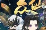 诛仙世界内测资格怎么获得 二测资格获取攻略