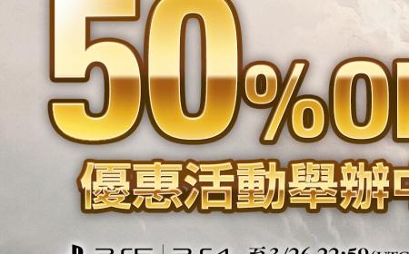 《碧蓝幻想Relink》攻略——PC/PS平台限时50%折扣开启！