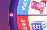 逃跑吧少年五周年大转盘怎么参加 五周年大转盘奖励一览