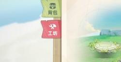 《云朵国度》种植系统怎么玩 种植系统介绍