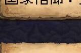 帝国的第99次重生平民攻略 新手0氪玩法技巧分享