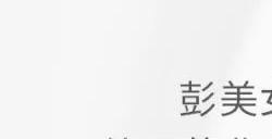 三七互娱将携多款精品游戏和多项创新技术参展第二十一届ChinaJoy