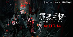 日式校园RPG《罪恶王权》新消息  PC版将在2022年初推出