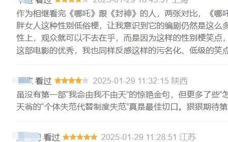 《哪吒之魔童闹海》攻略——票房破26亿 遥遥领先春节档