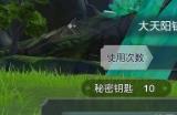 莱莎的炼金工房3群岛东南高地宝箱怎么拿