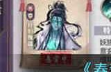 春秋封神闹市悬赏怎么玩 春秋封神闹市悬赏攻略大全