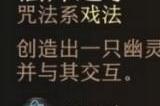 《博德之门3》法师之手有什么用 法师之手作用介绍